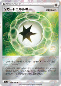 V Guard Energy - 068/068 (Poke Ball Pattern) #068/068