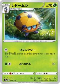 Dottler - 012/190 #012/190