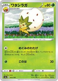 Eldegoss - 015/190 #015/190