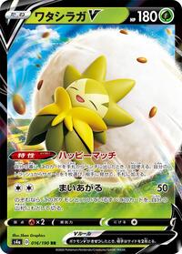 Eldegoss V - 016/190 #016/190