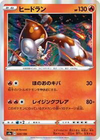 Heatran #020/190