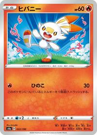 Scorbunny - 022/190 #022/190