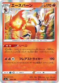 Cinderace - 024/190 #024/190
