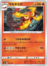 Centiskorch - 026/190 #026/190