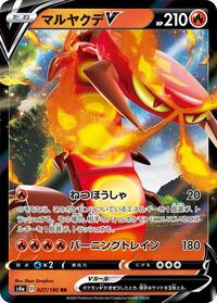 Centiskorch V - 027/190 #027/190