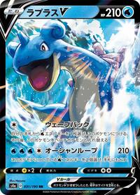 Lapras V - 031/190 #031/190
