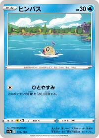 Feebas #034/190