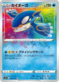 Kyogre #036/190