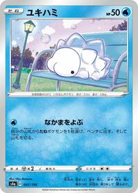 Snom - 047/190 #047/190