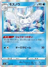 Frosmoth - 048/190 #048/190