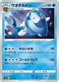 Arctovish - 051/190 #051/190