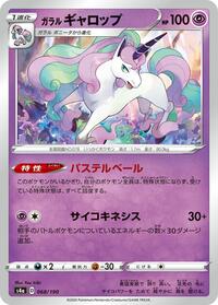 Galarian Rapidash - 068/190 #068/190