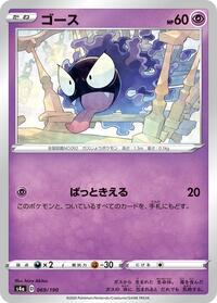 Gastly #069/190