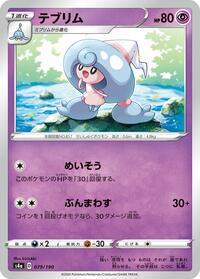 Hattrem - 079/190 #079/190