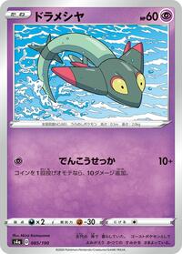 Dreepy - 085/190 #085/190