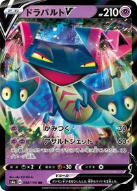 Dragapult V - 088/190 #088/190