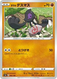 Galarian Yamask - 092/190 #092/190