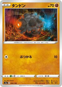 Rolycoly - 094/190 #094/190