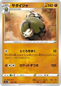 Sandaconda - 098/190 #098/190