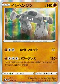 Stonjourner - 103/190 #103/190