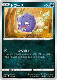Koffing - 104/190 #104/190