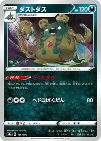 Garbodor #116/190