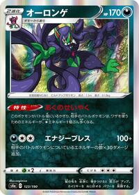 Grimmsnarl - 123/190 #123/190