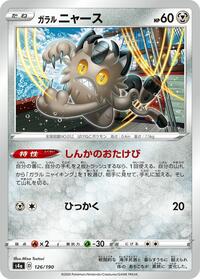Galarian Meowth - 126/190 #126/190