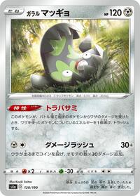 Galarian Stunfisk - 128/190 #128/190