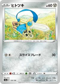 Honedge #129/190
