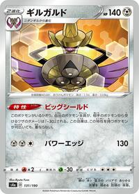 Aegislash #131/190