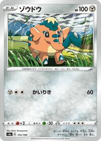 Cufant - 133/190 #133/190