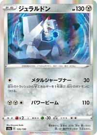 Duraludon - 135/190 #135/190