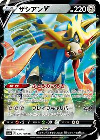 Zacian V - 137/190 #137/190