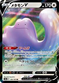 Ditto V - 140/190 #140/190