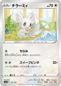 Minccino - 142/190 #142/190