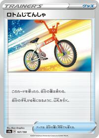 Rotom Bike #167/190