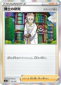 Professor's Research #174/190