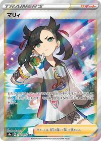 Marnie - 198/190 #198/190
