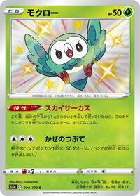 Rowlet - 200/190 #200/190