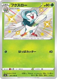 Dartrix - 201/190 #201/190