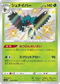 Decidueye - 202/190 #202/190