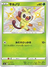 Grookey - 203/190 #203/190
