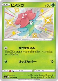 Gossifleur - 209/190 #209/190