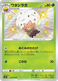 Eldegoss - 210/190 #210/190