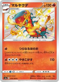 Centiskorch - 218/190 #218/190