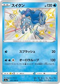 Suicune - 221/190 #221/190