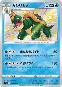 Drednaw - 228/190 #228/190