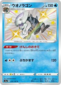 Dracovish - 235/190 #235/190