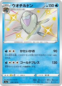 Arctovish - 236/190 #236/190